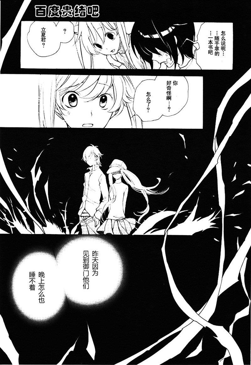 LOVELESS[耽美]韩漫全集-第96话无删减无遮挡章节图片 