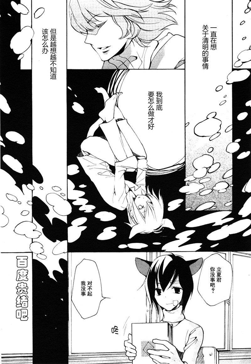 LOVELESS[耽美]韩漫全集-第96话无删减无遮挡章节图片 