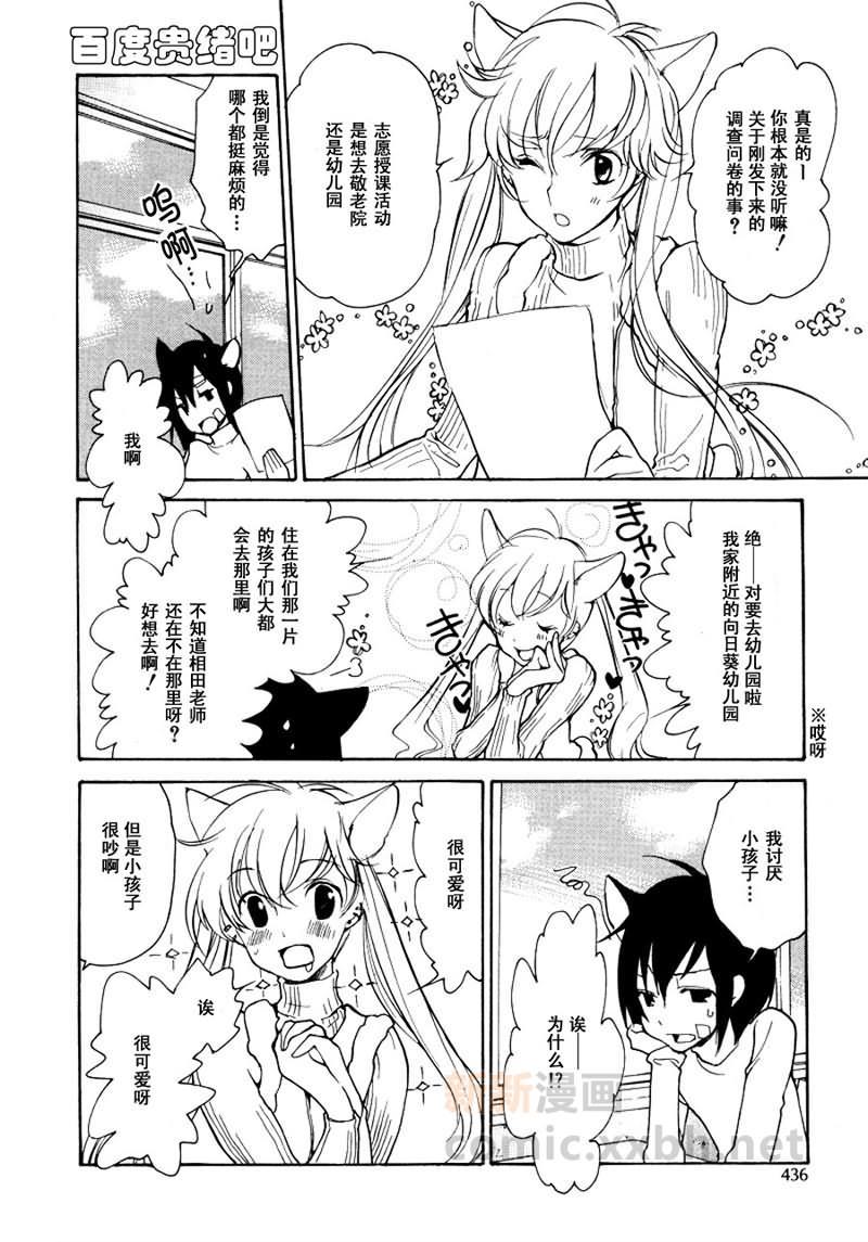 LOVELESS[耽美]韩漫全集-第96话无删减无遮挡章节图片 
