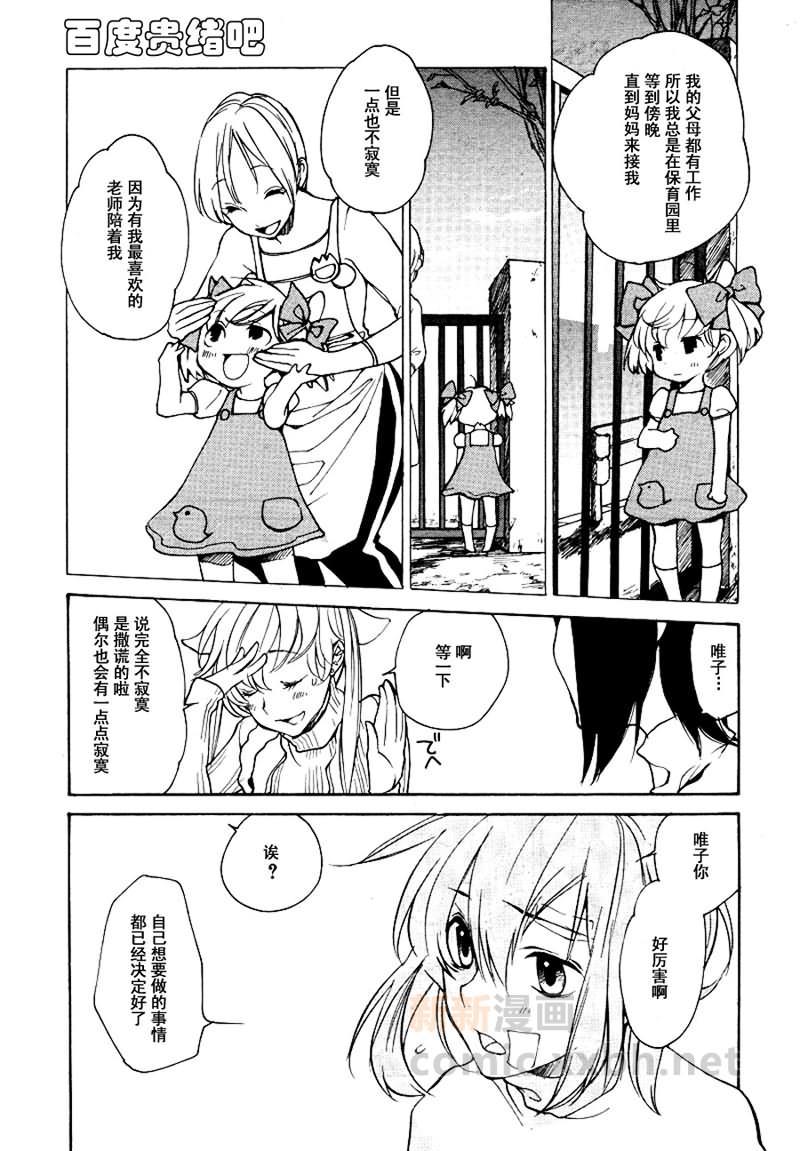 LOVELESS[耽美]韩漫全集-第96话无删减无遮挡章节图片 
