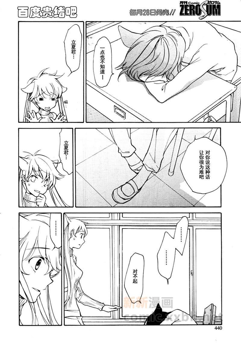 LOVELESS[耽美]韩漫全集-第96话无删减无遮挡章节图片 