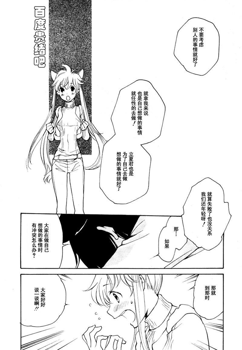LOVELESS[耽美]韩漫全集-第96话无删减无遮挡章节图片 