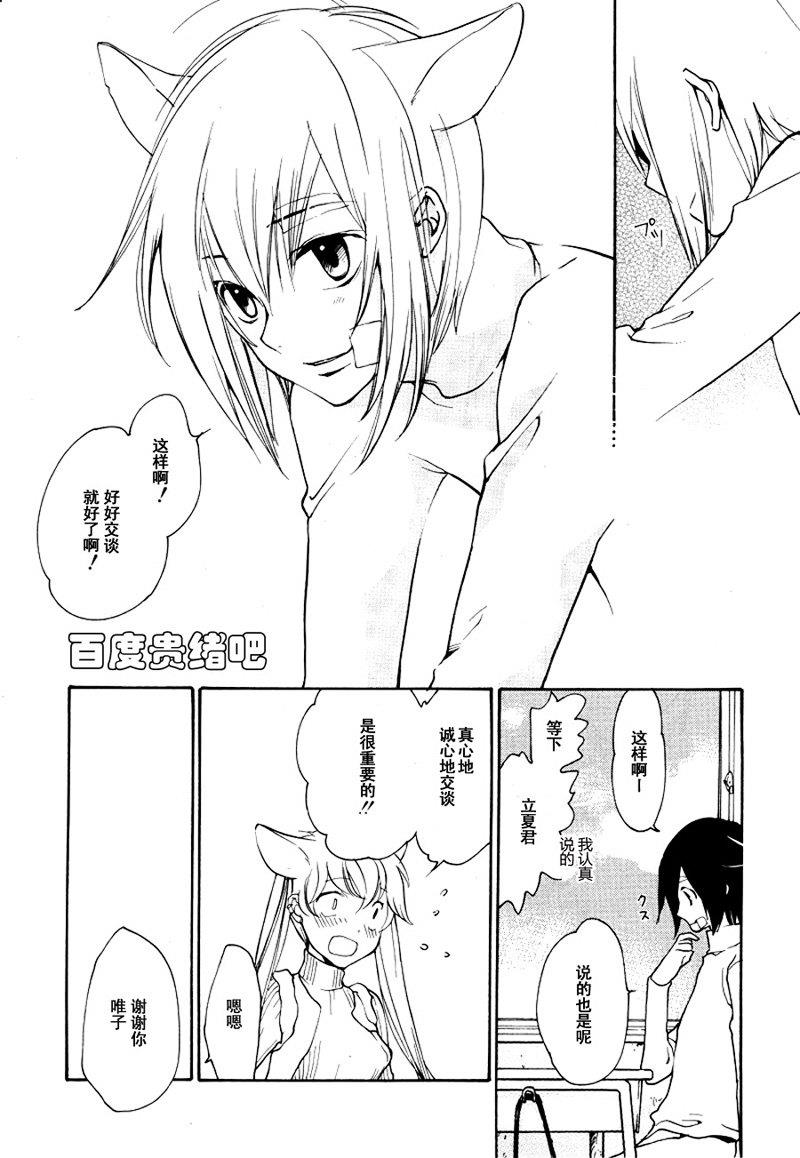 LOVELESS[耽美]韩漫全集-第96话无删减无遮挡章节图片 