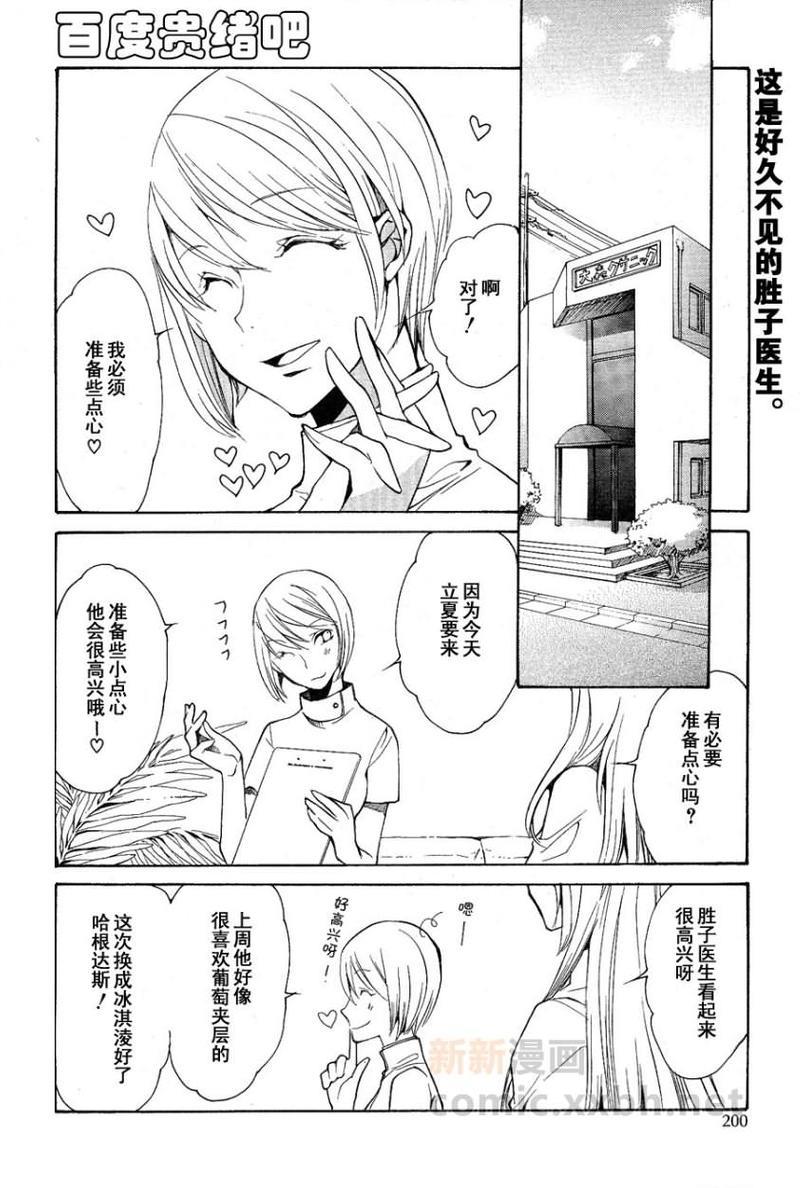 LOVELESS[耽美]韩漫全集-第98话无删减无遮挡章节图片 