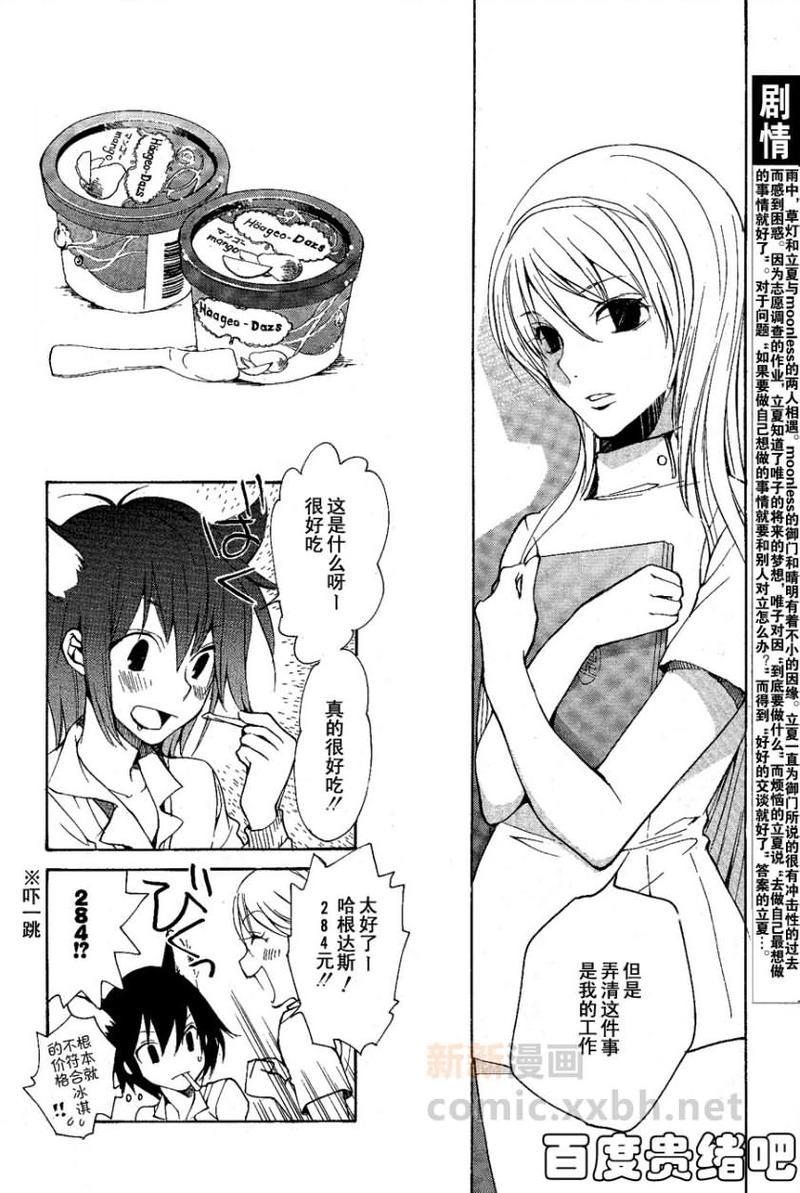 LOVELESS[耽美]韩漫全集-第98话无删减无遮挡章节图片 