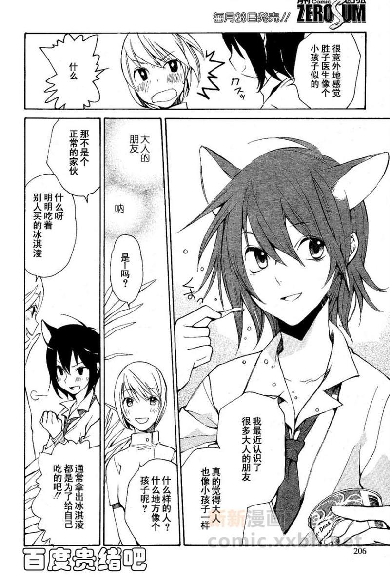 LOVELESS[耽美]韩漫全集-第98话无删减无遮挡章节图片 