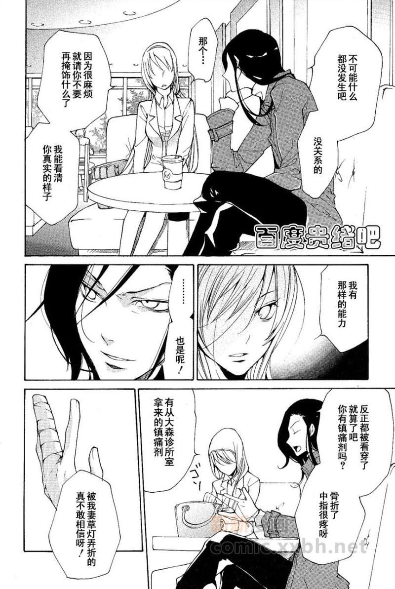 LOVELESS[耽美]韩漫全集-第98话无删减无遮挡章节图片 