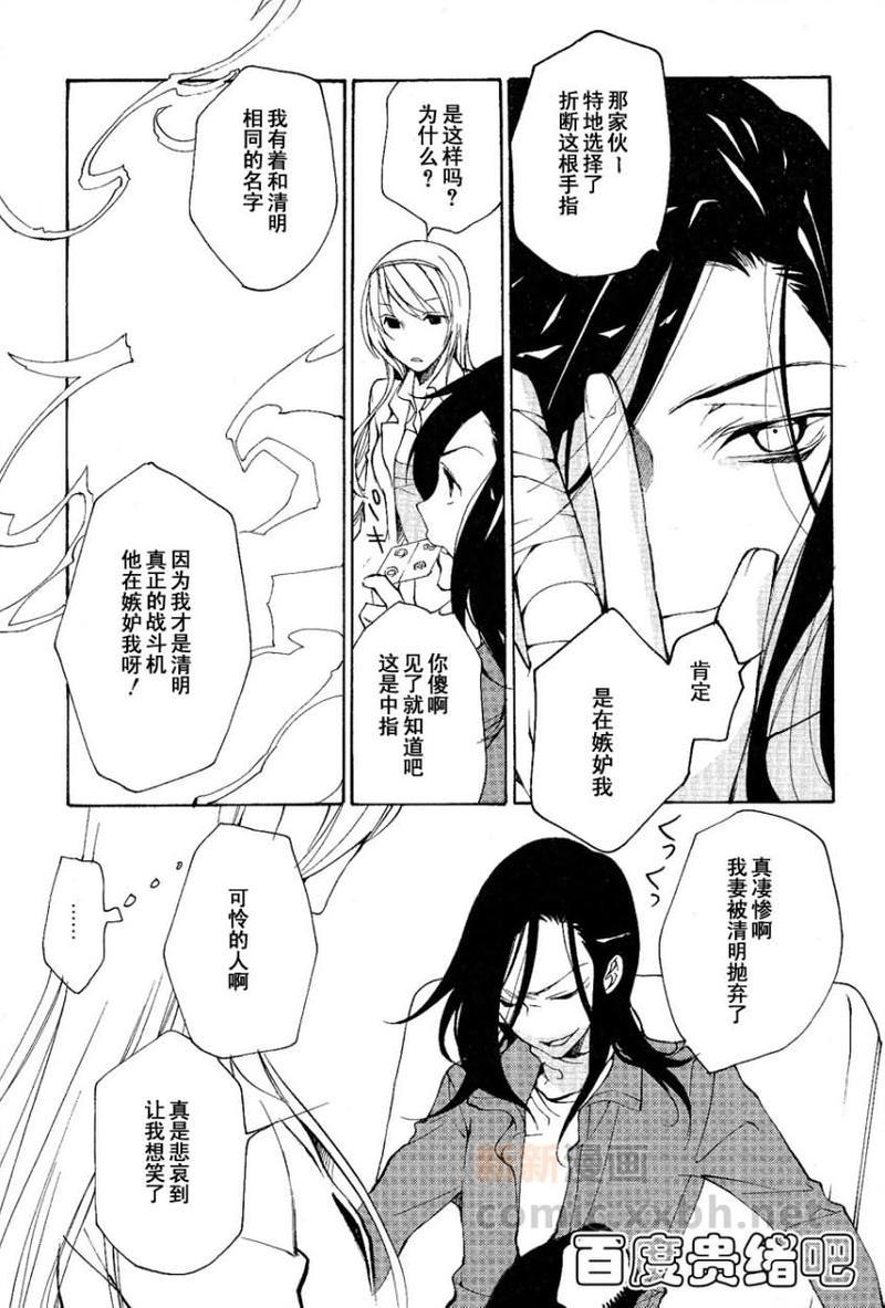 LOVELESS[耽美]韩漫全集-第98话无删减无遮挡章节图片 