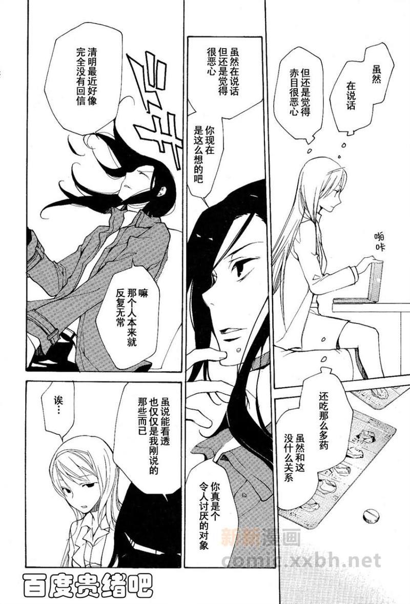 LOVELESS[耽美]韩漫全集-第98话无删减无遮挡章节图片 