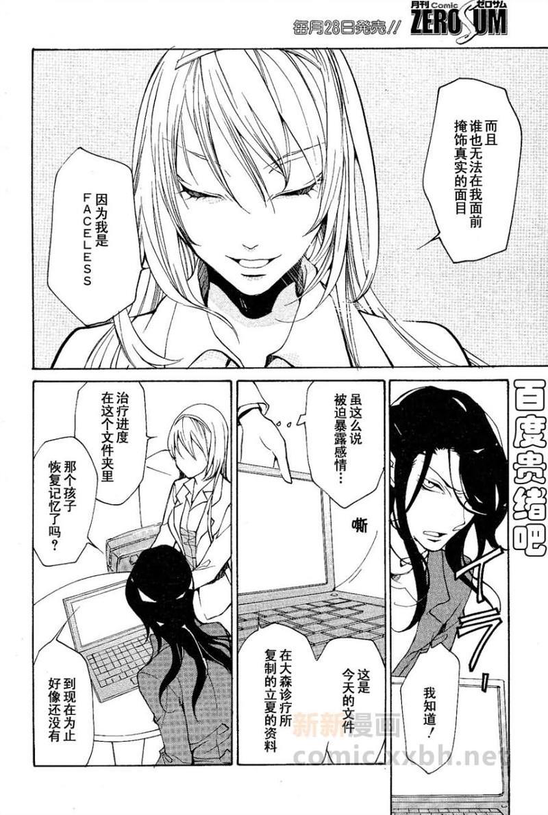 LOVELESS[耽美]韩漫全集-第98话无删减无遮挡章节图片 