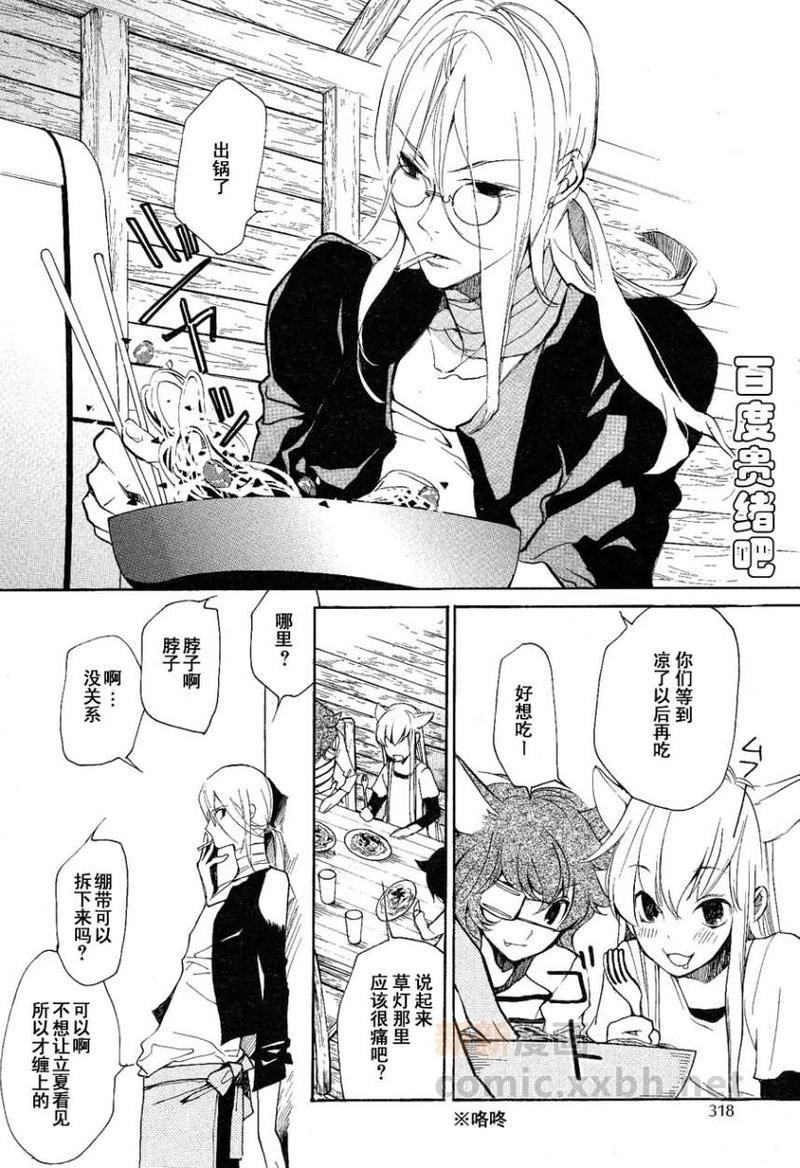 LOVELESS[耽美]韩漫全集-第99话无删减无遮挡章节图片 