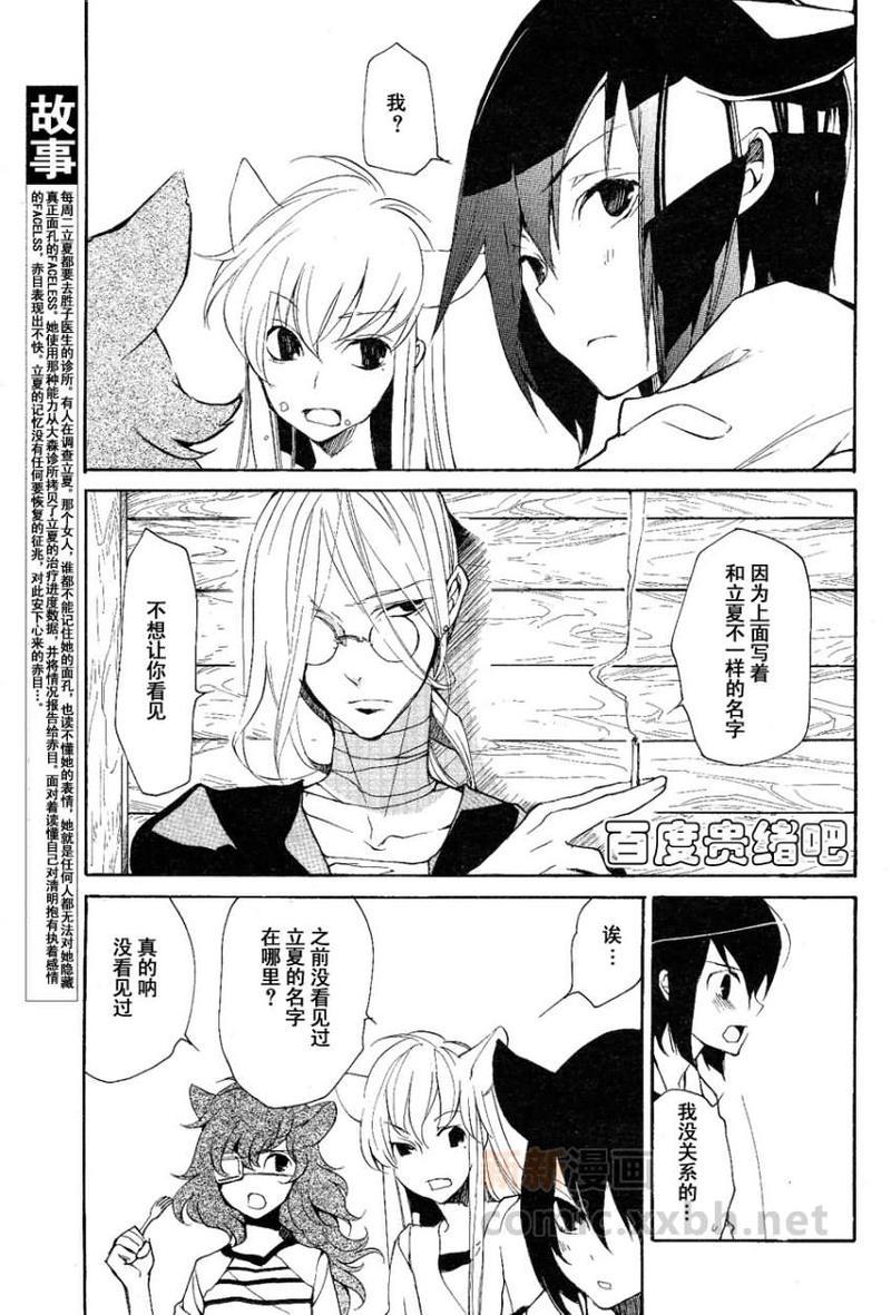 LOVELESS[耽美]韩漫全集-第99话无删减无遮挡章节图片 
