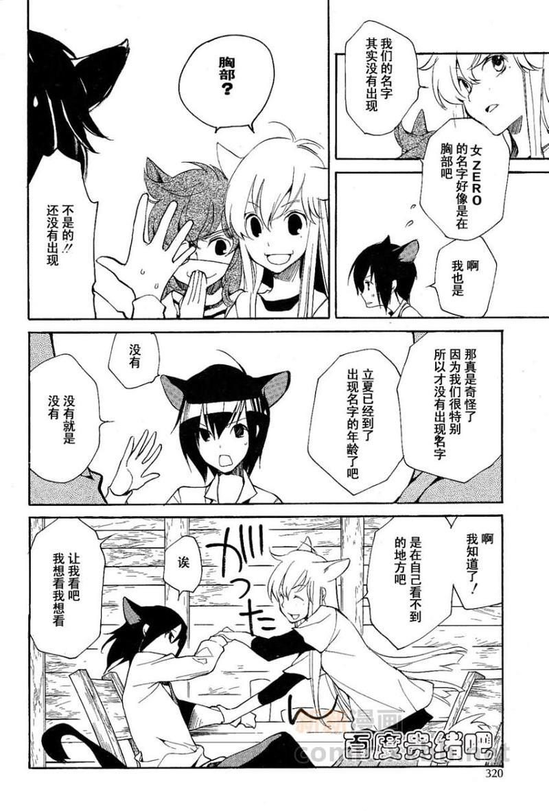 LOVELESS[耽美]韩漫全集-第99话无删减无遮挡章节图片 