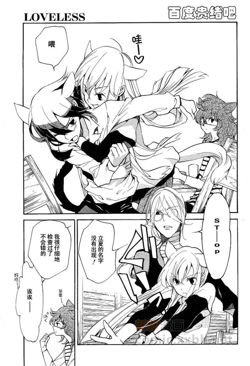 LOVELESS[耽美]韩漫全集-第99话无删减无遮挡章节图片 