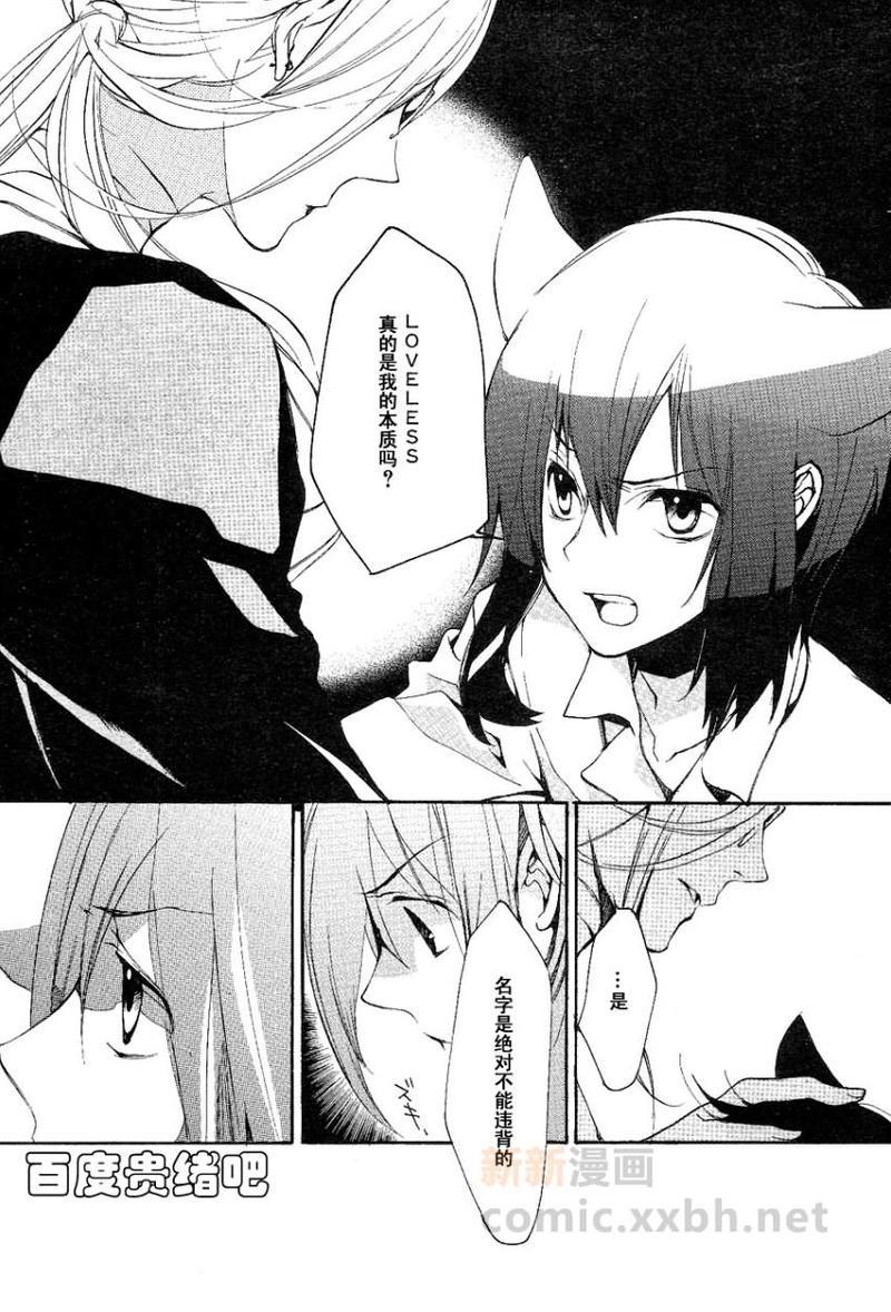LOVELESS[耽美]韩漫全集-第99话无删减无遮挡章节图片 
