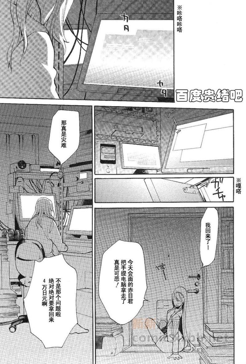 LOVELESS[耽美]韩漫全集-第99话无删减无遮挡章节图片 