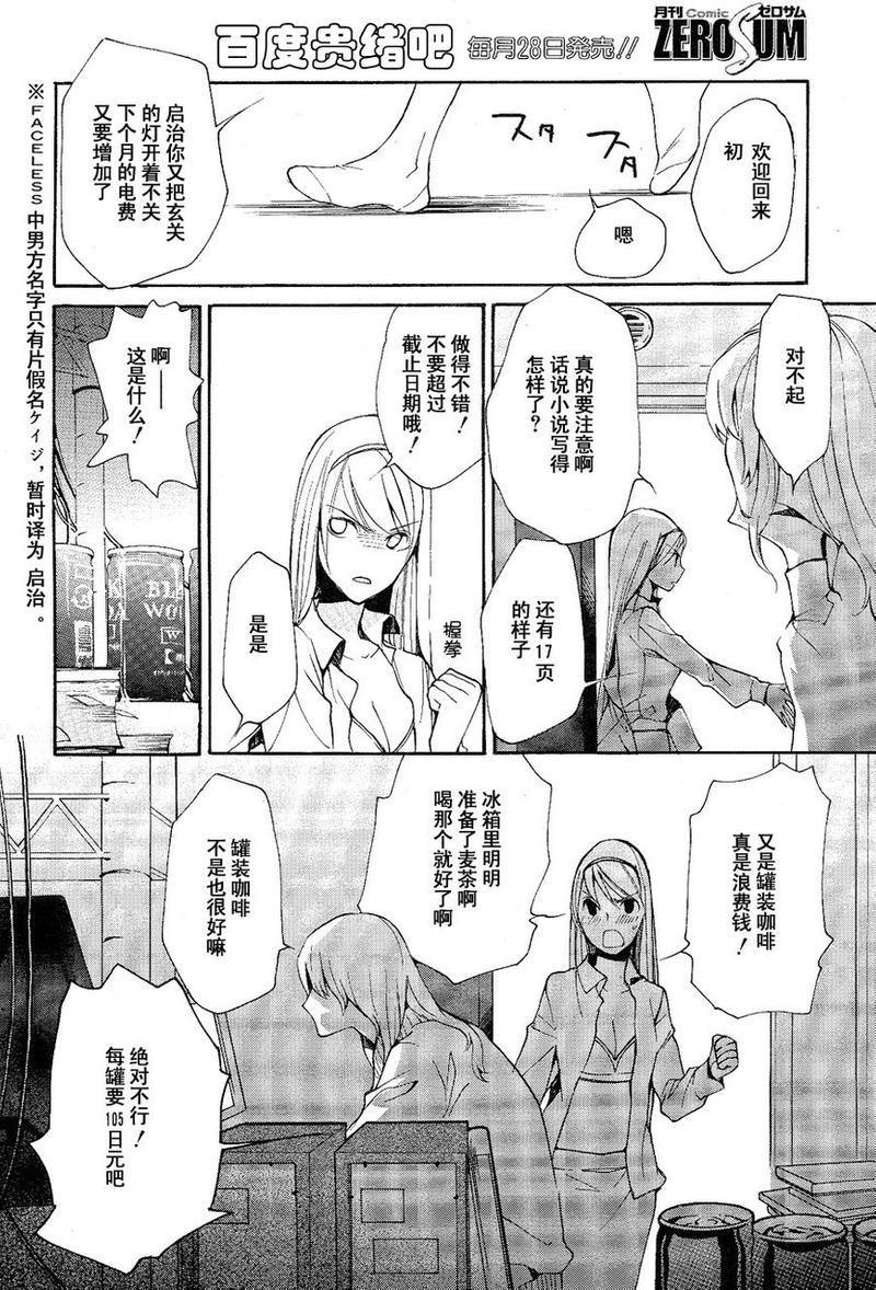 LOVELESS[耽美]韩漫全集-第99话无删减无遮挡章节图片 