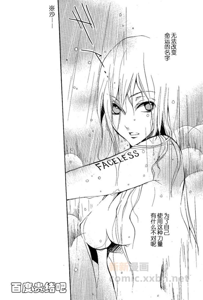 LOVELESS[耽美]韩漫全集-第99话无删减无遮挡章节图片 