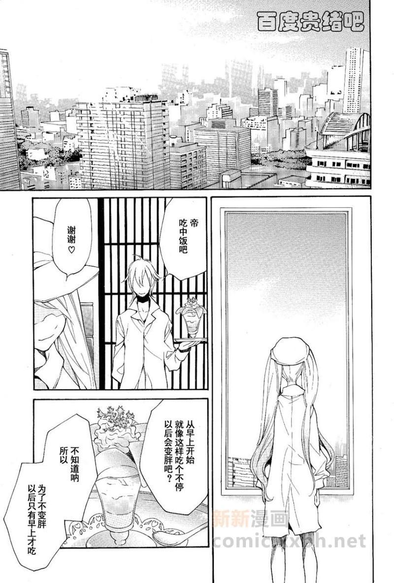 LOVELESS[耽美]韩漫全集-第99话无删减无遮挡章节图片 