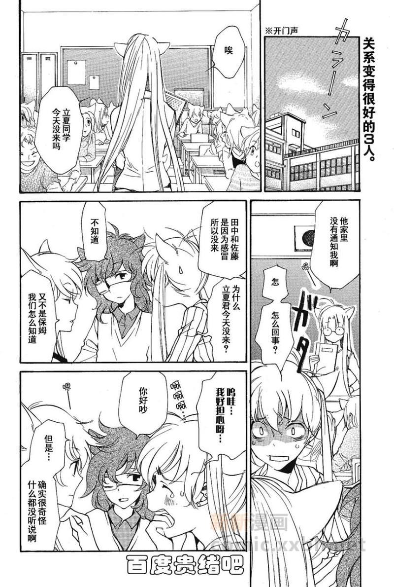 LOVELESS[耽美]韩漫全集-第100话无删减无遮挡章节图片 