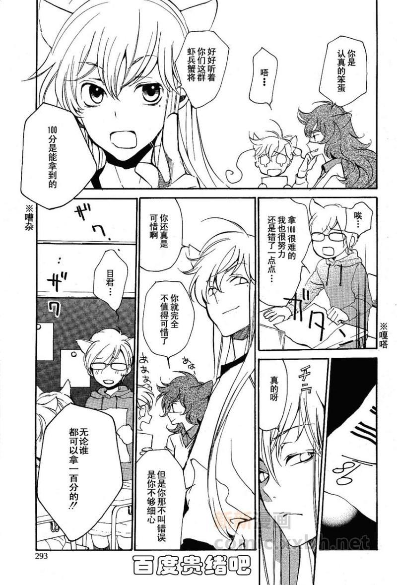 LOVELESS[耽美]韩漫全集-第100话无删减无遮挡章节图片 