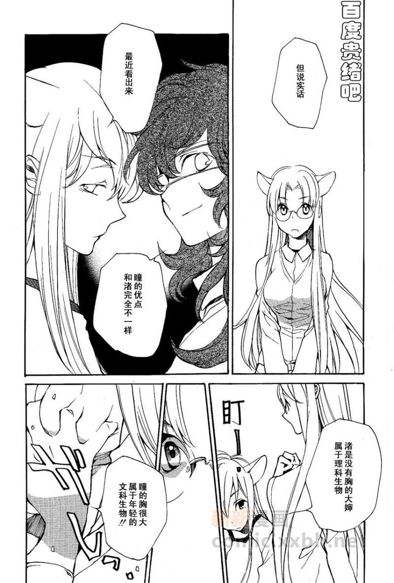 LOVELESS[耽美]韩漫全集-第100话无删减无遮挡章节图片 
