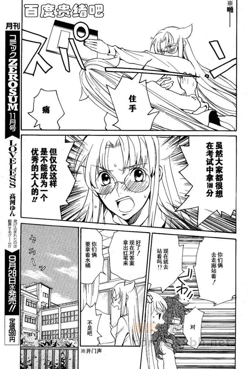 LOVELESS[耽美]韩漫全集-第100话无删减无遮挡章节图片 