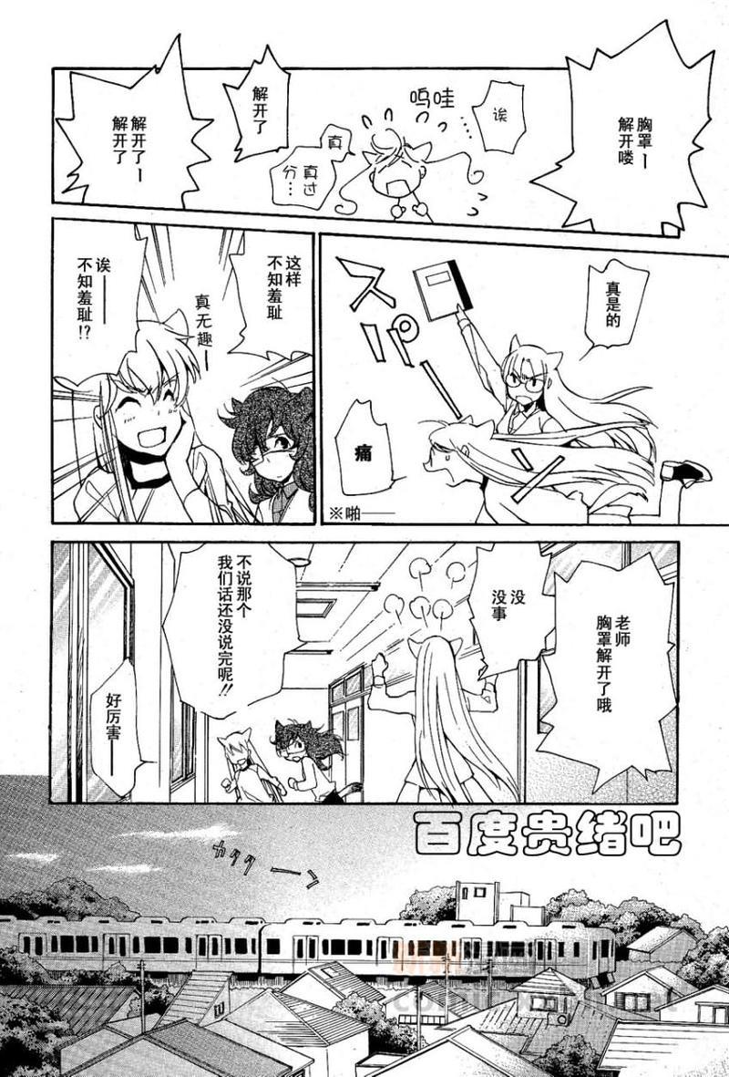 LOVELESS[耽美]韩漫全集-第100话无删减无遮挡章节图片 