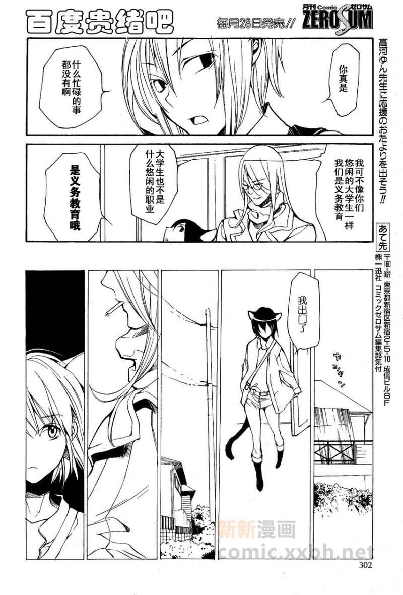 LOVELESS[耽美]韩漫全集-第100话无删减无遮挡章节图片 