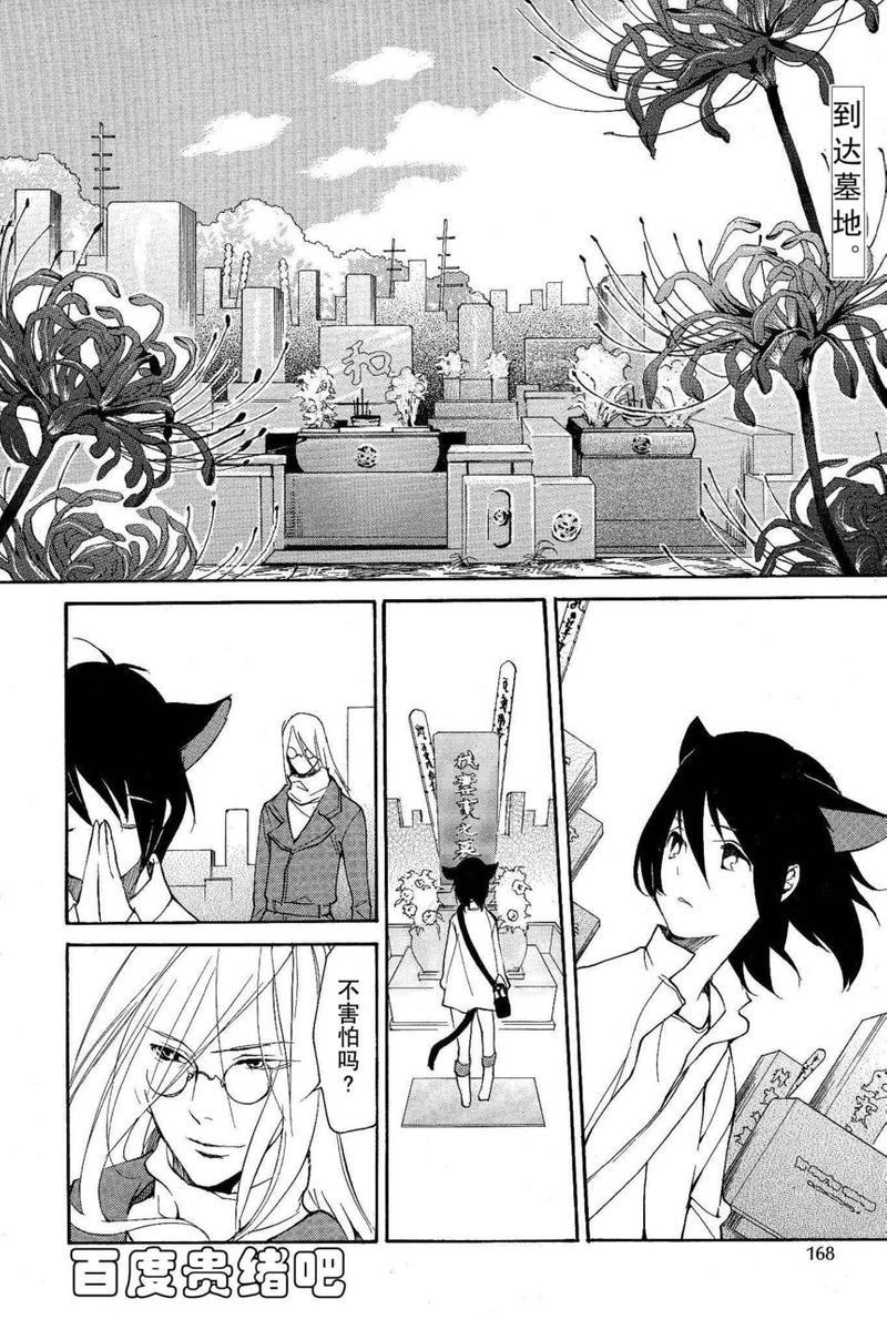 LOVELESS[耽美]韩漫全集-第101话无删减无遮挡章节图片 