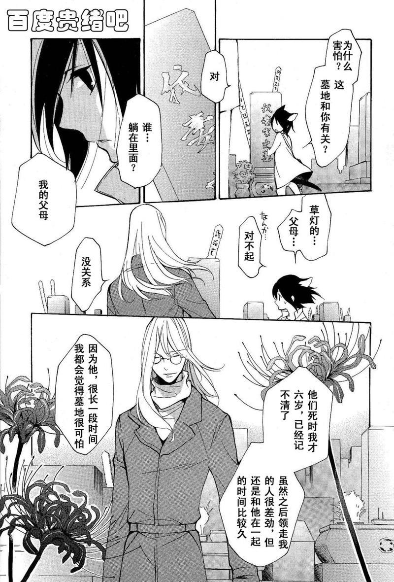 LOVELESS[耽美]韩漫全集-第101话无删减无遮挡章节图片 