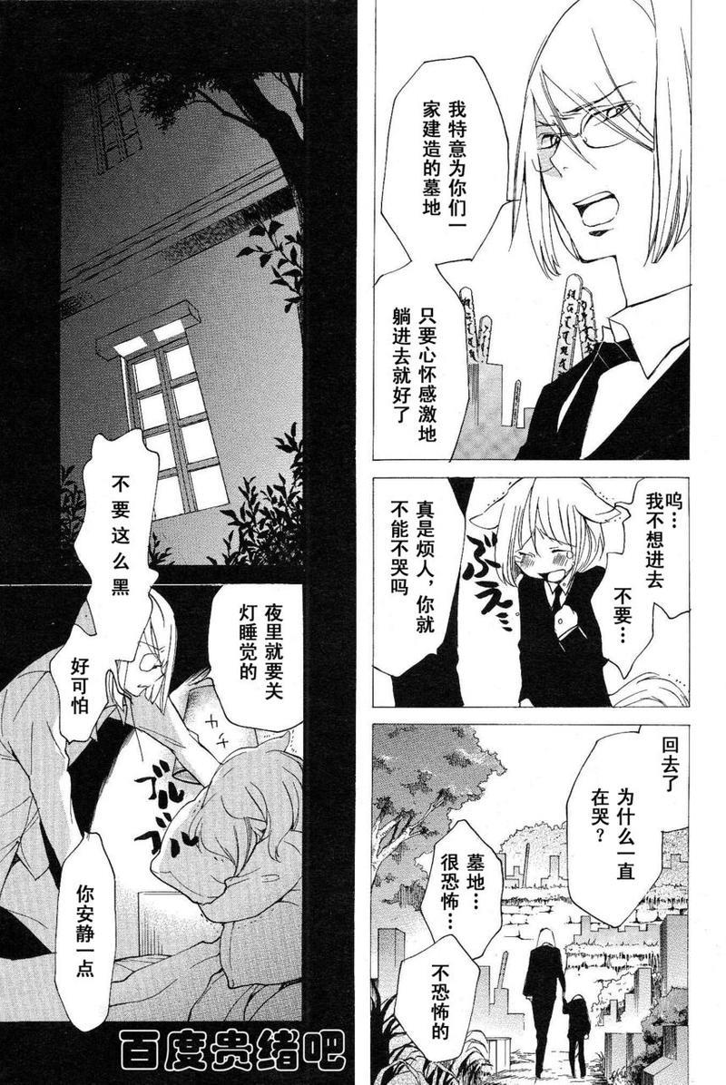 LOVELESS[耽美]韩漫全集-第101话无删减无遮挡章节图片 