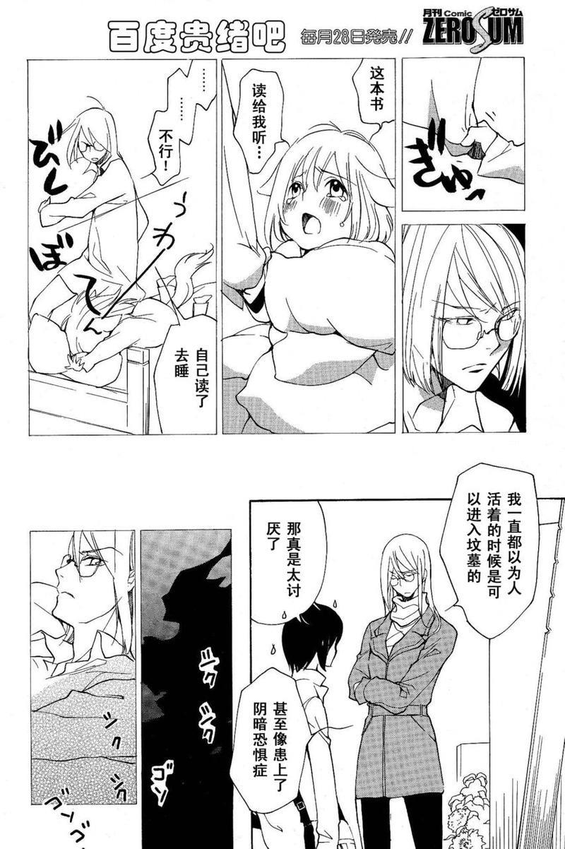 LOVELESS[耽美]韩漫全集-第101话无删减无遮挡章节图片 