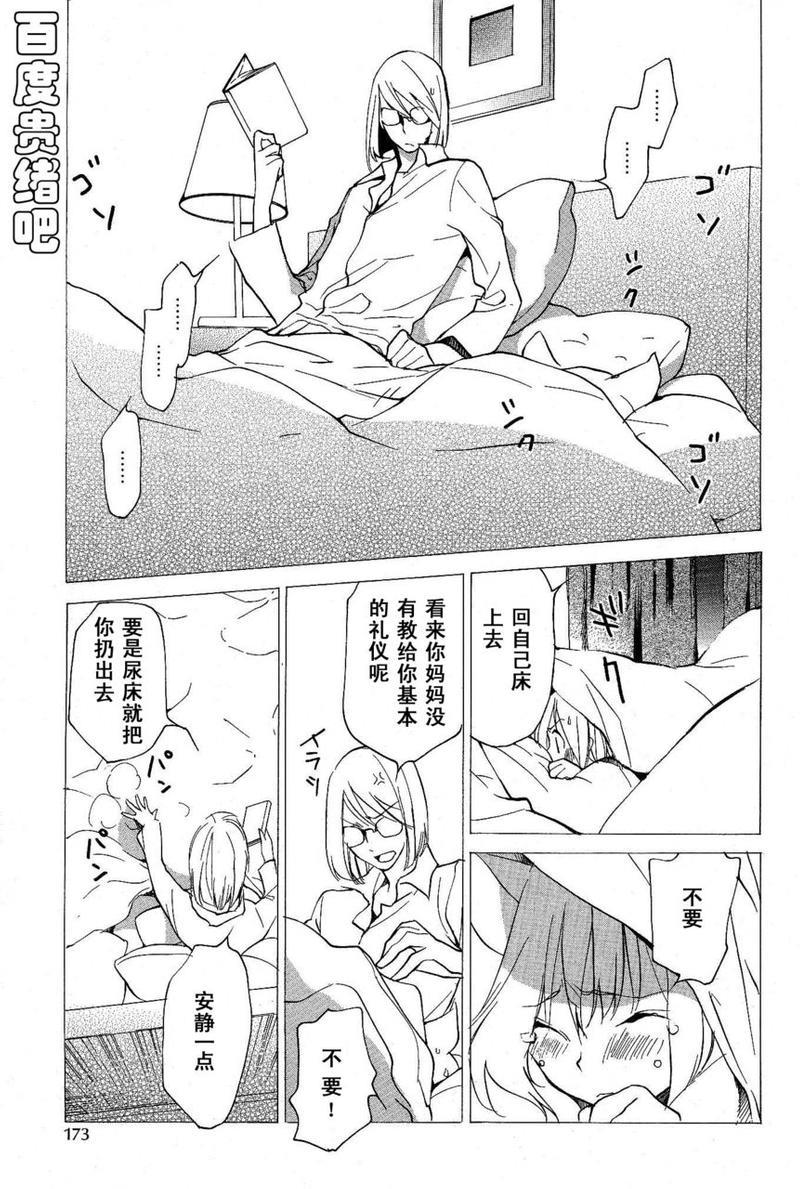 LOVELESS[耽美]韩漫全集-第101话无删减无遮挡章节图片 