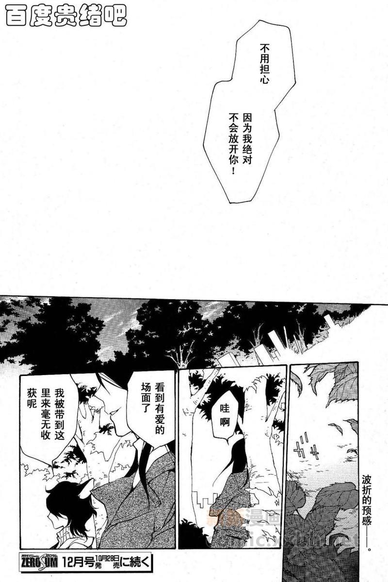 LOVELESS[耽美]韩漫全集-第101话无删减无遮挡章节图片 