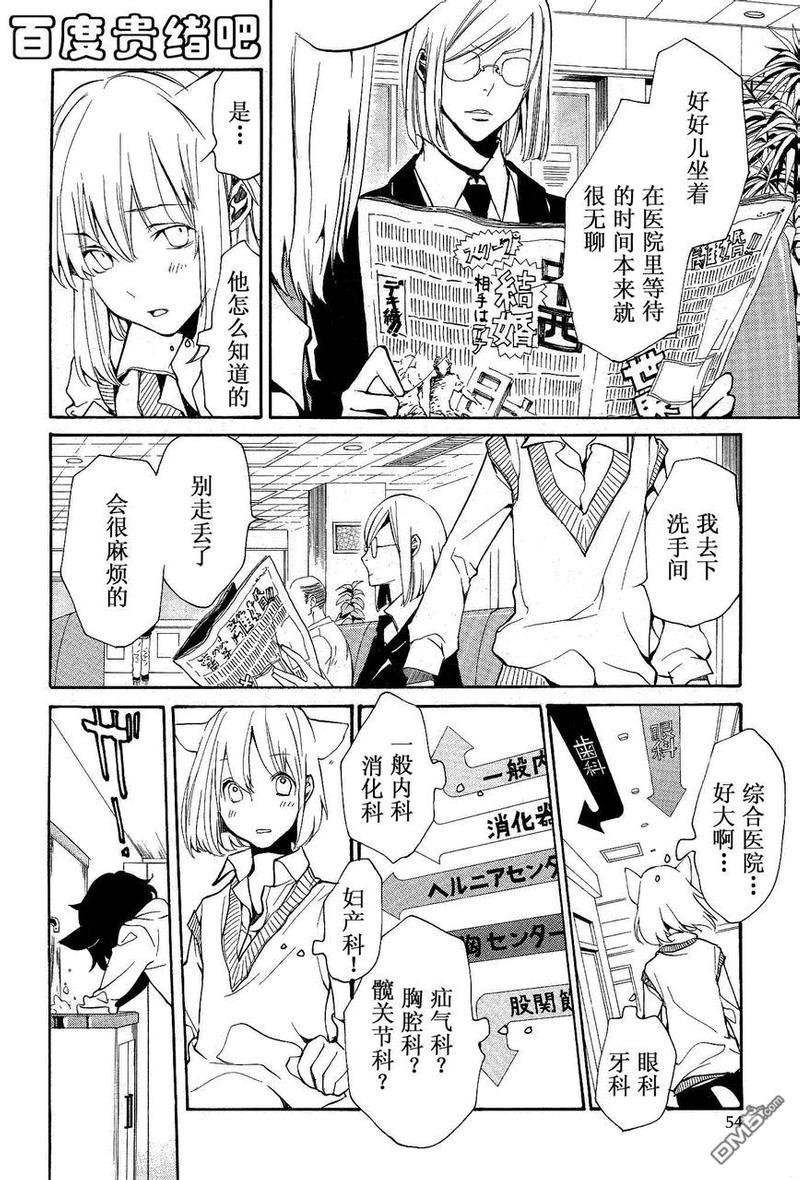 LOVELESS[耽美]韩漫全集-第104话无删减无遮挡章节图片 