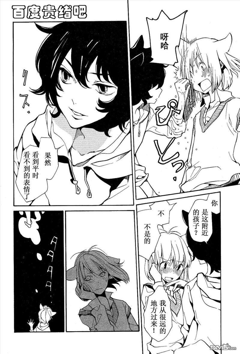LOVELESS[耽美]韩漫全集-第104话无删减无遮挡章节图片 