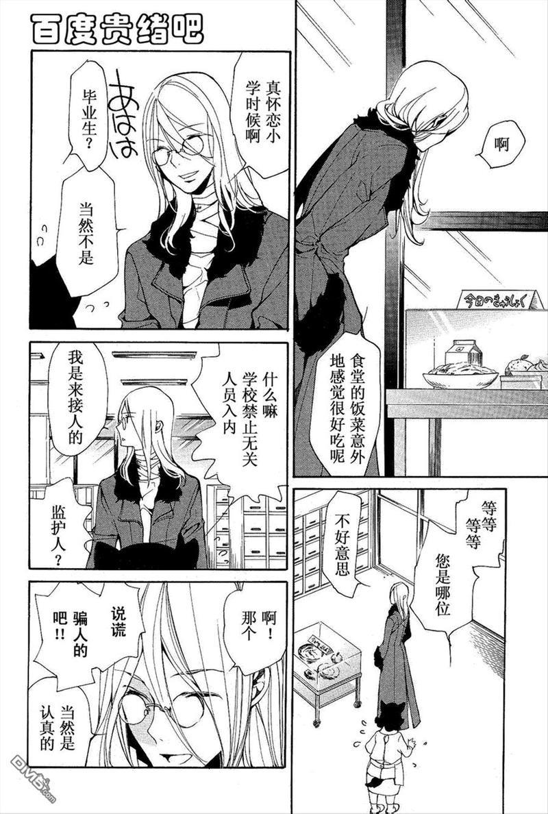LOVELESS[耽美]韩漫全集-第104话无删减无遮挡章节图片 