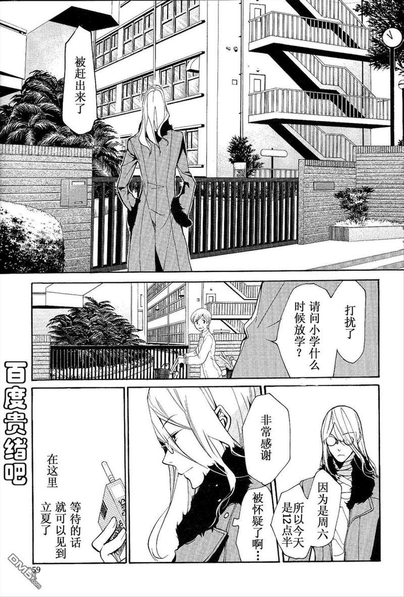 LOVELESS[耽美]韩漫全集-第104话无删减无遮挡章节图片 