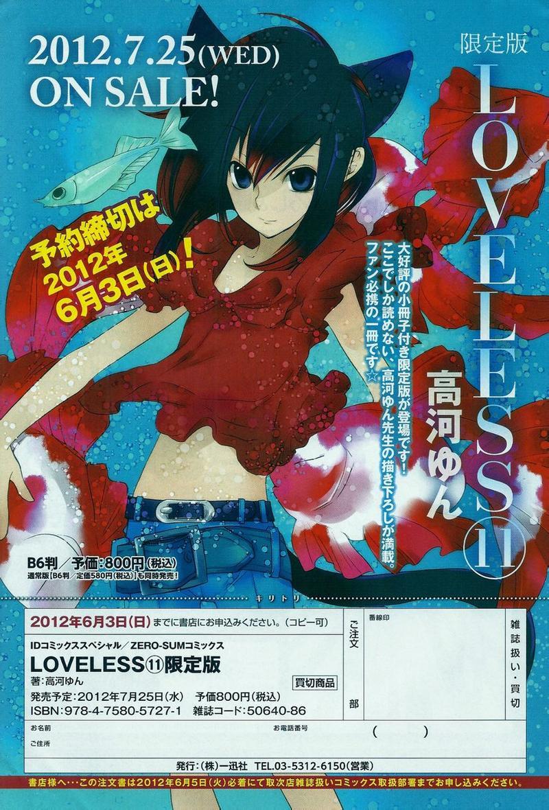 LOVELESS[耽美]韩漫全集-第105话无删减无遮挡章节图片 