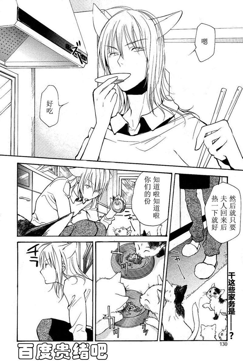 LOVELESS[耽美]韩漫全集-第105话无删减无遮挡章节图片 