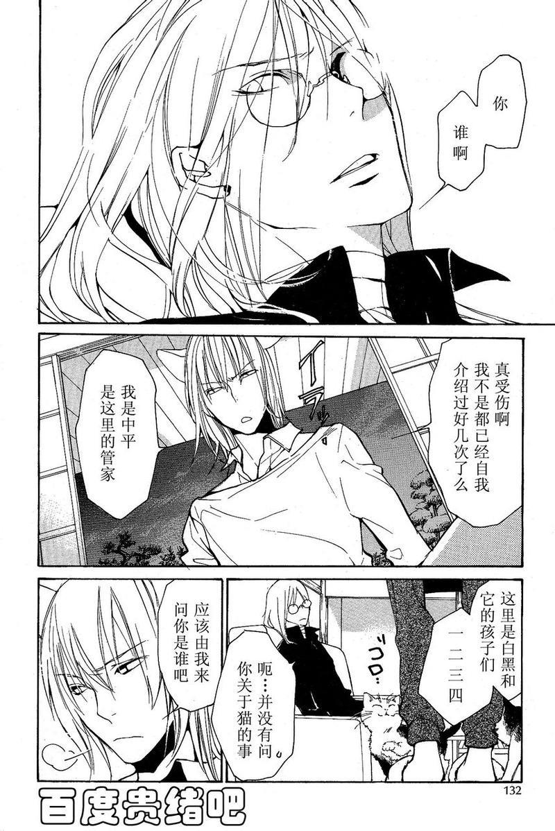 LOVELESS[耽美]韩漫全集-第105话无删减无遮挡章节图片 