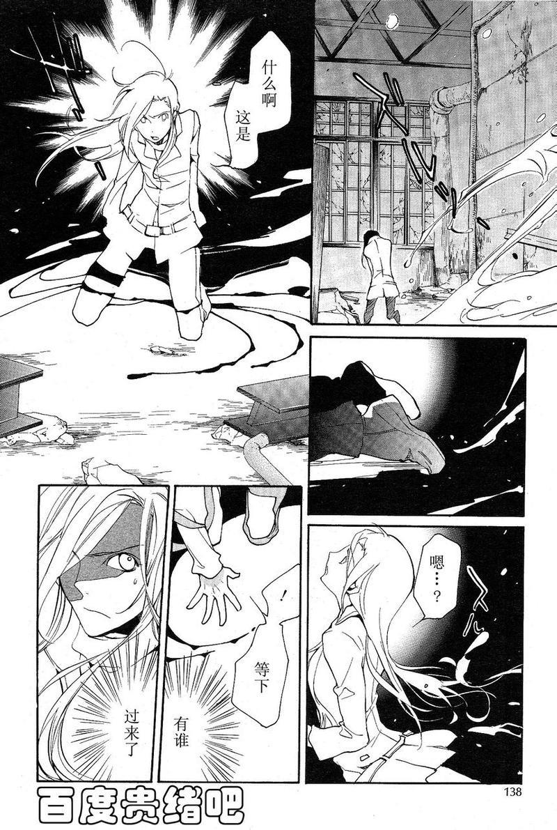 LOVELESS[耽美]韩漫全集-第105话无删减无遮挡章节图片 