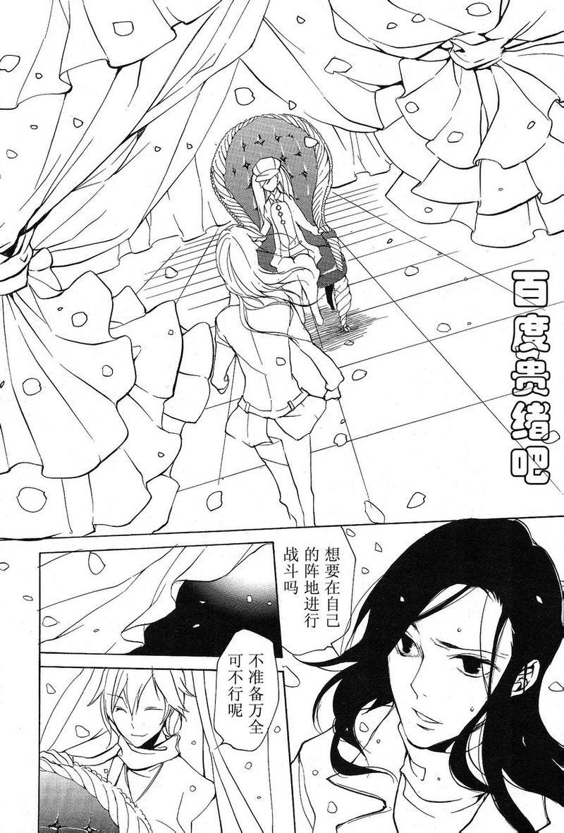 LOVELESS[耽美]韩漫全集-第105话无删减无遮挡章节图片 