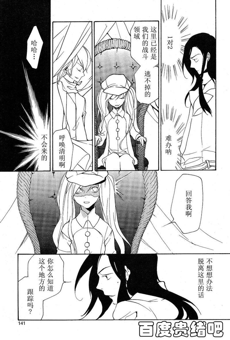 LOVELESS[耽美]韩漫全集-第105话无删减无遮挡章节图片 