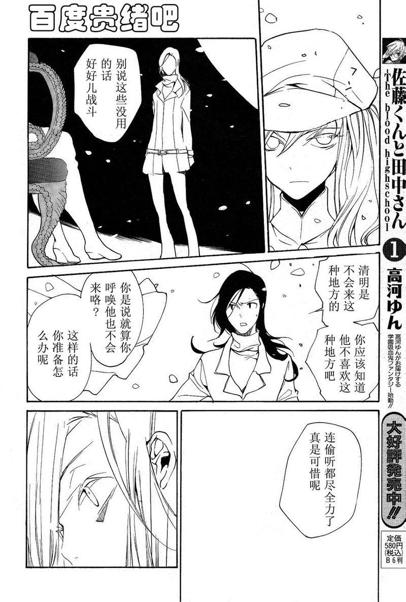 LOVELESS[耽美]韩漫全集-第105话无删减无遮挡章节图片 