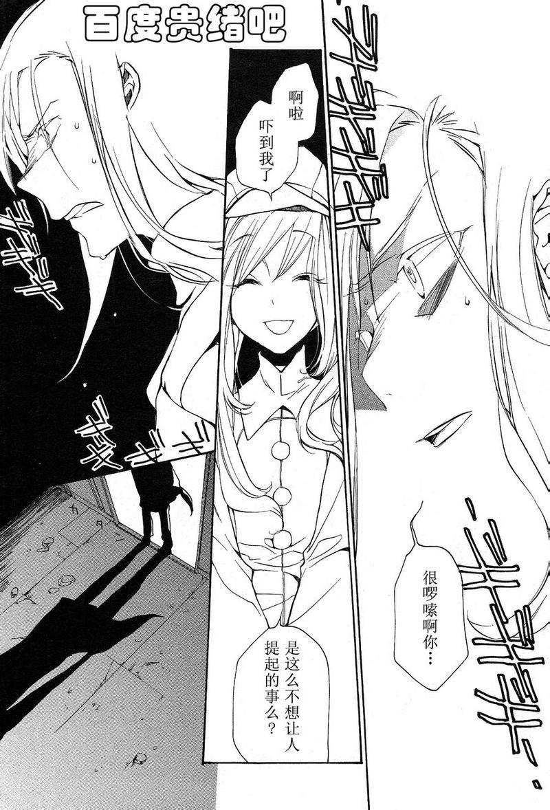LOVELESS[耽美]韩漫全集-第105话无删减无遮挡章节图片 