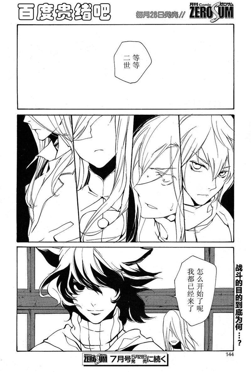 LOVELESS[耽美]韩漫全集-第105话无删减无遮挡章节图片 