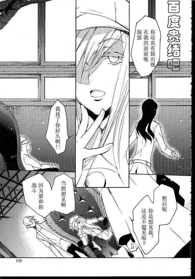 LOVELESS[耽美]韩漫全集-第106话无删减无遮挡章节图片 