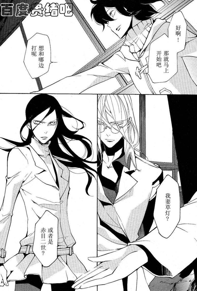 LOVELESS[耽美]韩漫全集-第106话无删减无遮挡章节图片 